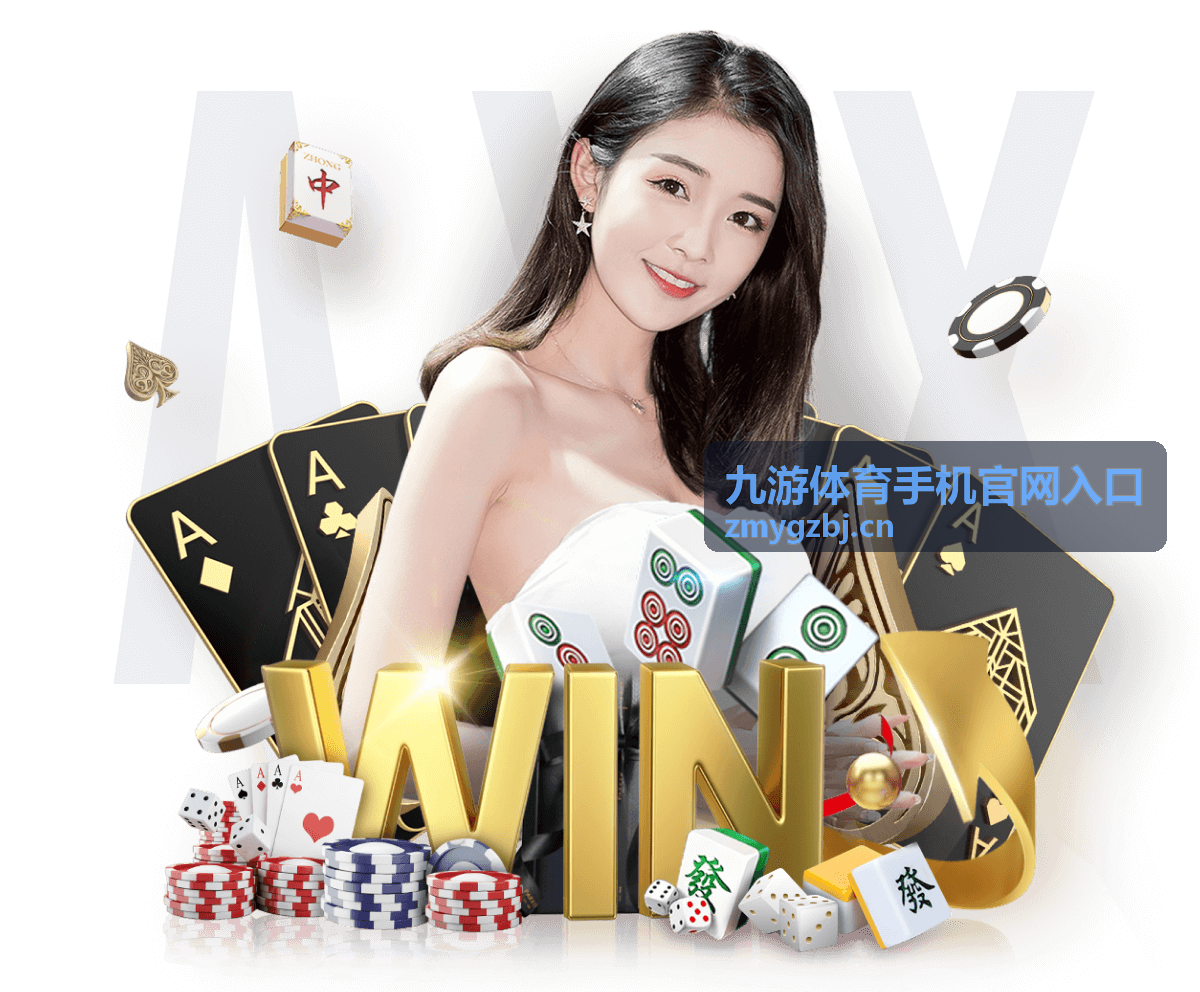 九游体育手机官网入口打不开排查演示封面